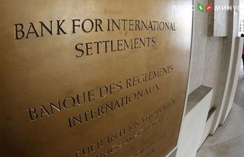 BIS: Банки маскируют свои долги подобно Lehman Brothers BIS: Банки маскируют свои долги подобно Lehman Brothers