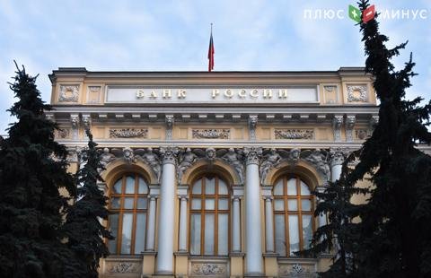 ЦБ РФ вводит новые требования по кибербезопасности для банков ЦБ РФ вводит новые требования по кибербезопасности для банков