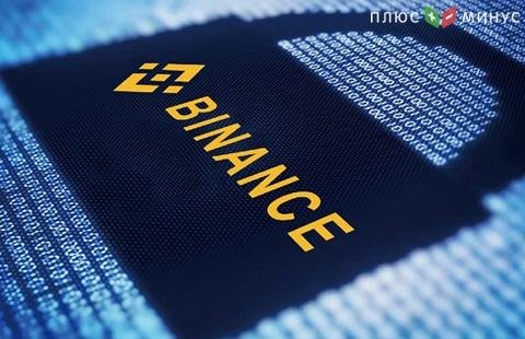 Криптобиржа Binance 26 июня провела плановое обновление