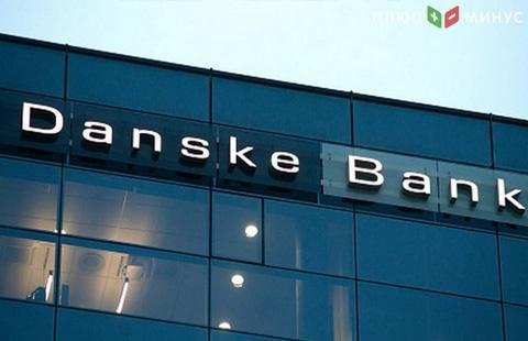 Акции Danske Bank подешевели на сообщениях об отмывании средств