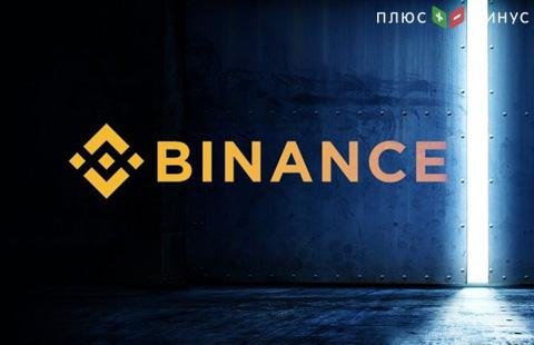 Binance просит клиентов обновить все API-ключи Binance просит клиентов обновить все API-ключи