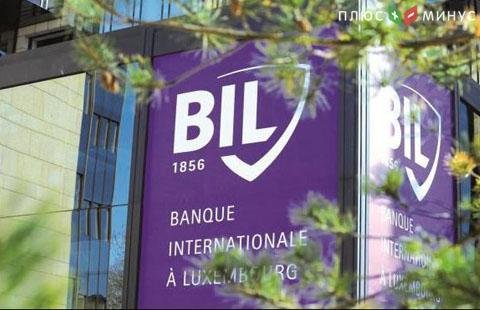 Люксембурский банк BIL куплен китайским холдингом