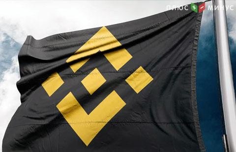 Криптобиржа Binance нарастила объем торгов до $1,3 млрд