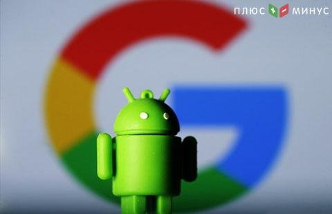 Google оштрафовали на 4,3 млрд евро по делу ОС Android