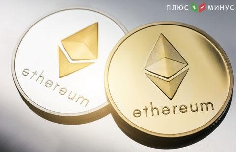 Ethereum планирует уменьшить вознаграждение майнерам на 33% Ethereum планирует уменьшить вознаграждение майнерам на 33%