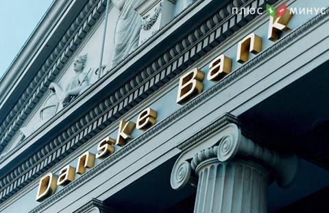 Прокуратура Эстонии начала расследование об отмывании денег в эстонском отделении Danske Bank