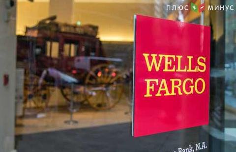 Wells Fargo выплатит $2,1 млрд за нарушения с ипотечными облигациями