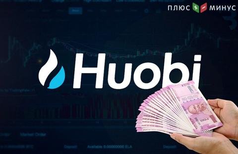 Huobi решила начать P2P-торговлю в Индии Huobi решила начать P2P-торговлю в Индии