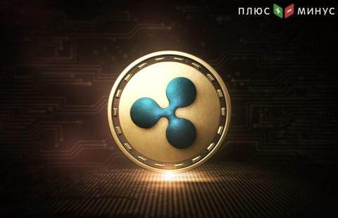 Неизвестный избавился от 10 млн ripple и снизил стоимость токена на 13%