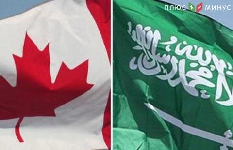 Саудовская Аравия продает канадские активы