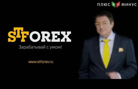 Бренд STForex купил компанию Alfa Financial