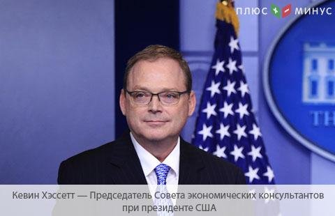 Советник Трампа рассказал о наблюдении США за состоянием финансов Турции