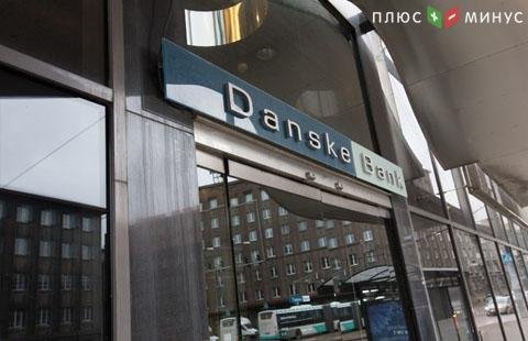 Danske Bank прекращает деятельность в Литве Danske Bank прекращает деятельность в Литве