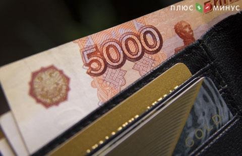 Россияне задолжали банкам сравнимую с бюджетом Москвы сумму