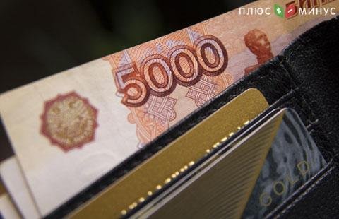 Россияне задолжали банкам сравнимую с бюджетом Москвы сумму Россияне задолжали банкам сравнимую с бюджетом Москвы сумму