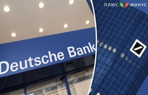 В Deutsche Bank призвали сотрудников отказаться от командировок