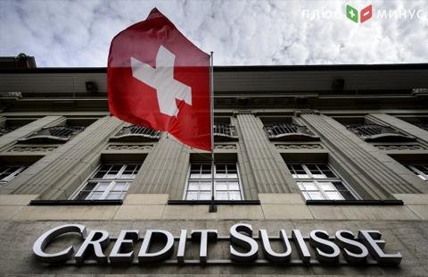 Credit Suisse в связи с санкциями заморозил российские активы на $5 млрд