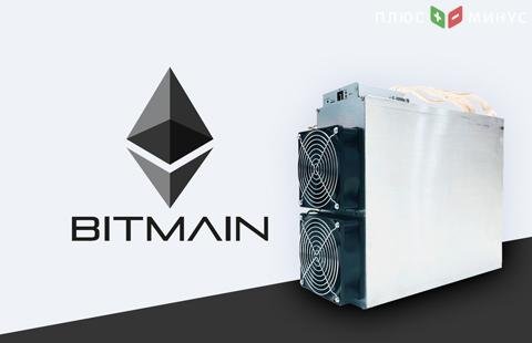 Компания Bitmain перед IPO представила новое оборудование для добычи криптовалты