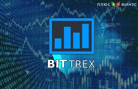 Bittrex будет сотрудничать платформой ценных бумаг Rialto
