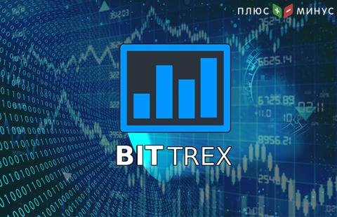Bittrex будет сотрудничать платформой ценных бумаг Rialto Bittrex будет сотрудничать платформой ценных бумаг Rialto