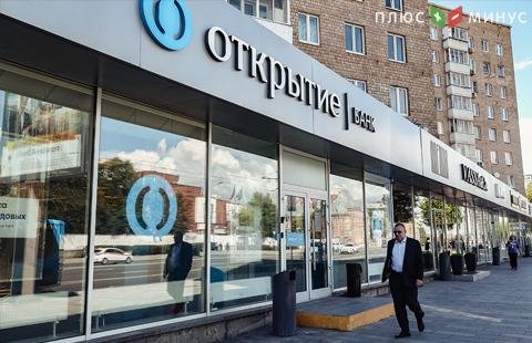 Бывшие топ-менеджеры «ФК Открытие» вернули банку 840 млн руб. Бывшие топ-менеджеры «ФК Открытие» вернули банку 840 млн руб.