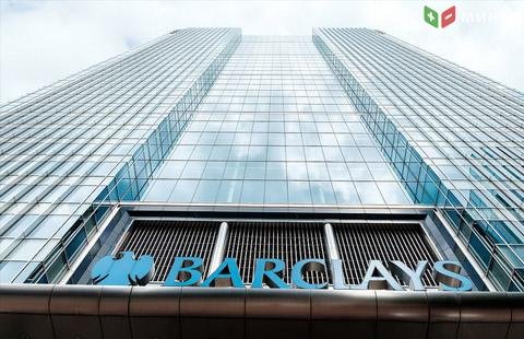 Barclays перевезет своих сотрудников в Ирландию после Brexit Barclays перевезет своих сотрудников в Ирландию после Brexit