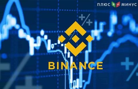 Bitcoin-биржа Binance увеличит рыночное предложение Binance Coin Bitcoin-биржа Binance увеличит рыночное предложение Binance Coin
