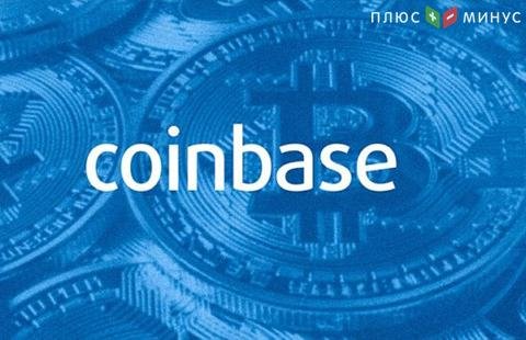 Криптобиржа Coinbase предоставит своим клиентам дополнительные возможности по торговле