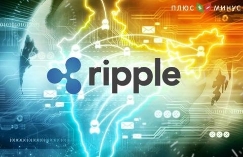 Очередной скачок: курс XRP повысился на 11% Очередной скачок: курс XRP повысился на 11%