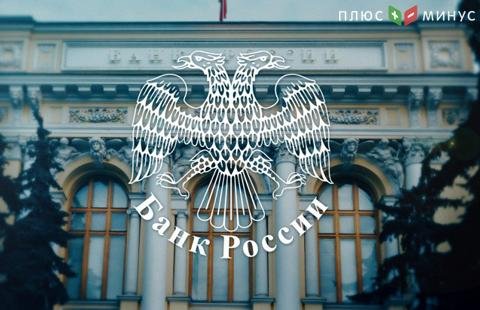 ЦБ РФ внес изменения в свою нормативную базу ЦБ РФ внес изменения в свою нормативную базу