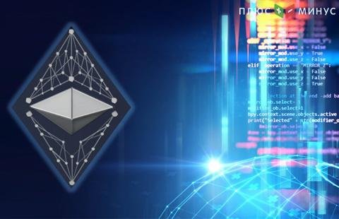 Ethereum не будет снижаться: авторы ICO-проектов обменяли практически все монеты на фиат