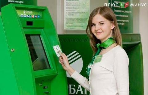 Сбербанк приставит к некоторым сельским банкоматам консультантов для населения Сбербанк приставит к некоторым сельским банкоматам консультантов для населения