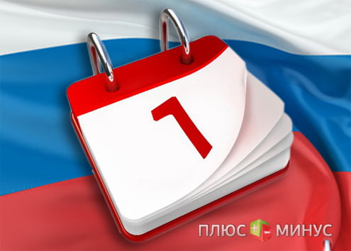 Налоговые каникулы в России: быть или не быть? Налоговые каникулы в России: быть или не быть?