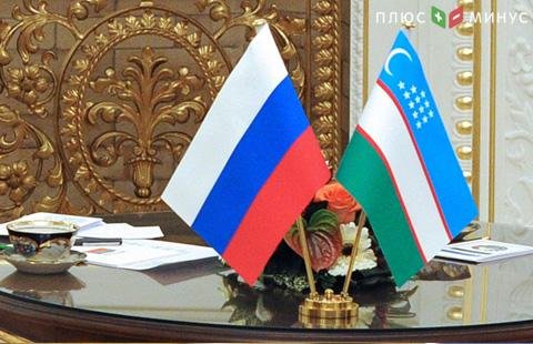 Товарооборот между Узбекистаном и Россией увеличился с начала года на 20,1% до $4,178 млрд