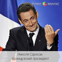 Саркози торопит правительство Греции