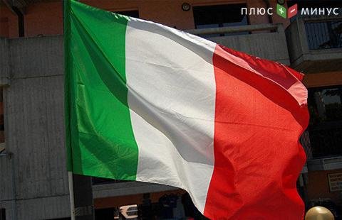 Власти ЕС считают план расходов Италии на 2019 год чрезмерным