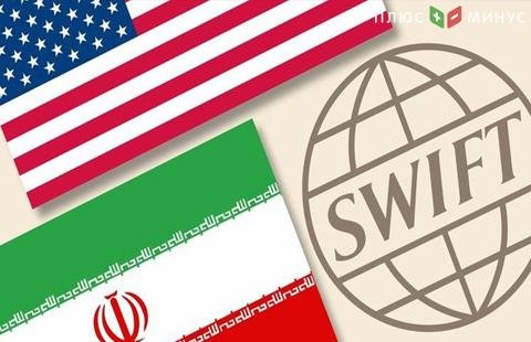 США вели переговоры с руководством SWIFT об отключении Ирана США вели переговоры с руководством SWIFT об отключении Ирана