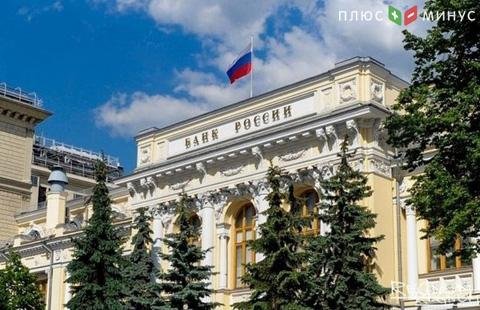 ЦБ РФ предлагает ограничить ставку по кредитам потребителей ЦБ РФ предлагает ограничить ставку по кредитам потребителей