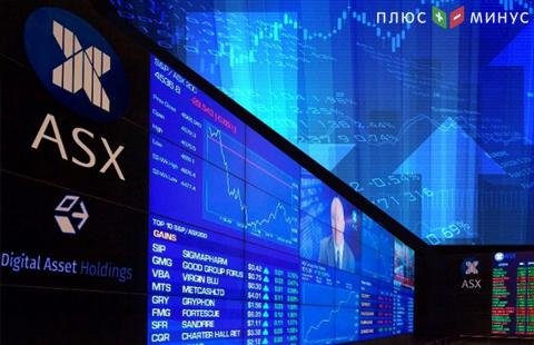 Австралийская фондовая биржа планирует перевести систему расчетов на blockchain Австралийская фондовая биржа планирует перевести систему расчетов на blockchain