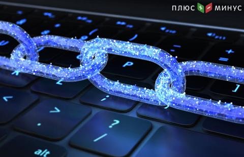 Идею blockchain со смарт-контрактами без вознаграждения для майнеров оценили в $62 млн Идею blockchain со смарт-контрактами без вознаграждения для майнеров оценили в $62 млн