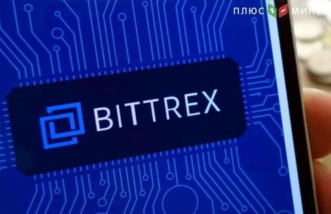 Пользователи Bittrex получат доступ к международному подразделению bitcoin-биржи Пользователи Bittrex получат доступ к международному подразделению bitcoin-биржи
