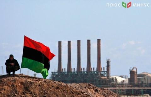 Ливия потеряла в августе $639 млн нефтегазовых доходов Ливия потеряла в августе $639 млн нефтегазовых доходов