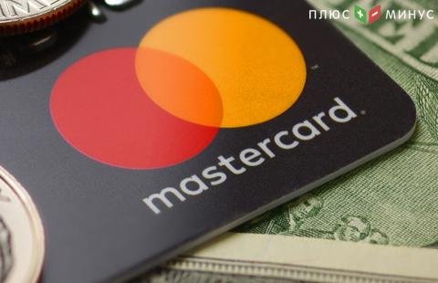 MasterCard увеличила прибыль и выручку в III квартале сильнее ожиданий