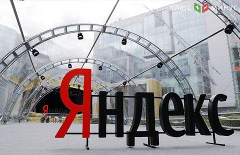 "Яндекс" планирует закрепить контроль за компанией за руководством "Яндекс" планирует закрепить контроль за компанией за руководством