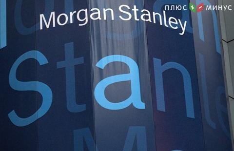 Morgan Stanley: цифровая валюта – это новый институциональный класс активов Morgan Stanley: цифровая валюта – это новый институциональный класс активов