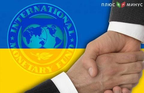 Объем первого транша МВФ в Украину может составить от $1,5 до 1,9 млрд