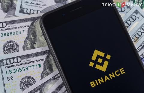 Криптобиржа Binance заморозила счета крипто-валютной биржи WEX