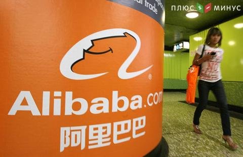 Alibaba поставил новый рекорд продаж Alibaba поставил новый рекорд продаж