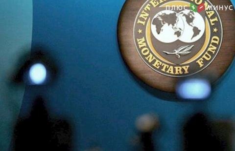 МВФ обсудит выделение транша для Украины МВФ обсудит выделение транша для Украины