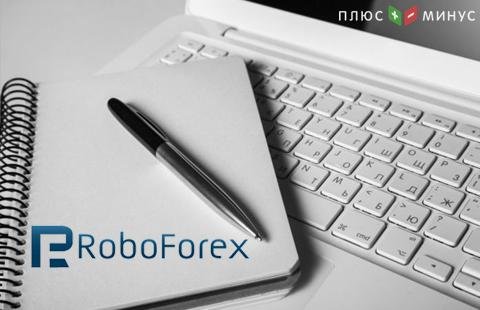 Расписание вебинаров от компании RoboForex на следующую неделю